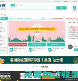 搜學(xué)網(wǎng) - 找專家 上名校 來搜學(xué)網(wǎng) 高考志愿填報(bào)、高考數(shù)據(jù)查詢、專家一對一輔導(dǎo)