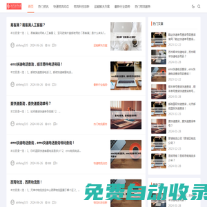 快遞物流資訊網(wǎng)-最新行業(yè)動(dòng)態(tài)、物流科技、運(yùn)輸解決方案等資訊信息