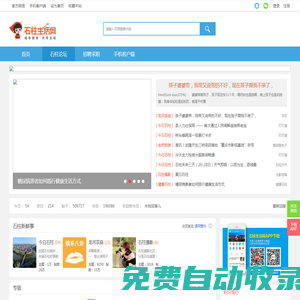 石柱論壇_石柱社區(qū)_石柱人的網(wǎng)上家園-石柱生活網(wǎng) - 美好石柱?生活服務(wù) -  Powered by Discuz!