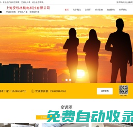百葉空調(diào)罩廠家_鋁合金空調(diào)罩價(jià)格_空調(diào)保護(hù)罩_空調(diào)外機(jī)罩_	
上海安銳格機(jī)電科技有限公司
