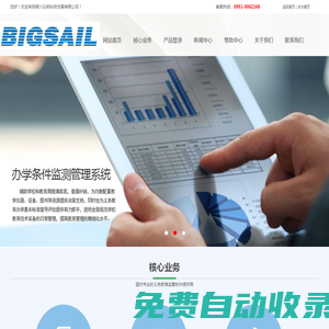 銀川云帆科技發(fā)展有限公司【官網(wǎng)】