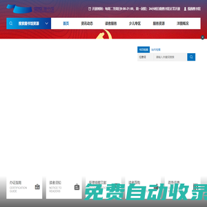 洋浦經(jīng)濟開發(fā)區(qū)圖書館