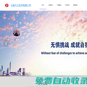 云南九九彩印有限公司