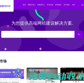 新創(chuàng)SEO - 企業(yè)網(wǎng)站優(yōu)化-高端網(wǎng)站模板-網(wǎng)站開發(fā)搭建-網(wǎng)站運營外包公司-新創(chuàng)SEO
