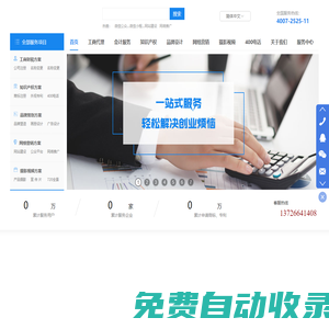 佛山市新智誠企業(yè)服務(wù)有限公司官網(wǎng)【佛山一站式企業(yè)外包服務(wù)平臺】工商財(cái)稅、知識產(chǎn)權(quán)、品牌設(shè)計(jì)、網(wǎng)站建設(shè)、網(wǎng)絡(luò)營銷推廣、攝影視頻、佛山公司注冊、佛山注冊公司