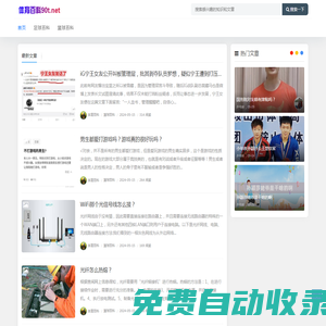 體育百科 - 體育賽事直播百科知識(shí)大全