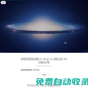 無(wú)限星空