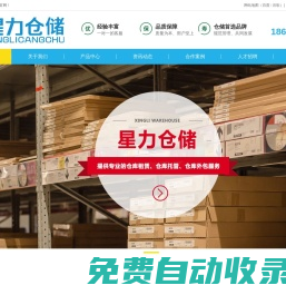 電商云倉托管_臨時(shí)倉庫外包_電商倉庫代發(fā)_一站式倉儲外包_第三方倉庫托管_云倉一件代發(fā)