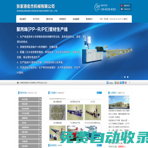 張家港宏杰機(jī)械有限公司__張家港宏杰機(jī)械有限公司