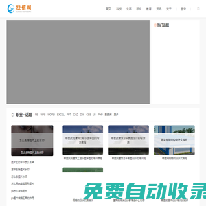 抉信網(wǎng)-專業(yè)問(wèn)答信息分享平臺(tái)