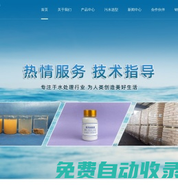 絮凝劑_水處理絮凝劑_凈水絮凝劑_絮凝劑廠家-蘇州昊諾工貿(mào)有限公司