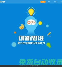 唯優(yōu)互動(dòng) | 高端品牌網(wǎng)站建設(shè)，移動(dòng)APP解決方案專家，電商優(yōu)化解決方案