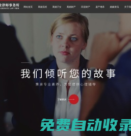 重慶最好的離婚律師,重慶成應(yīng)平婚姻家事律師團(tuán)隊(duì)