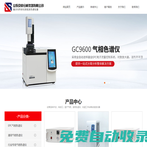實(shí)驗(yàn)室超純水機(jī)_生化儀超純水機(jī)_白酒色譜儀_Tvoc室內(nèi)檢測(cè)色譜儀_山東京申分析儀器有限公司