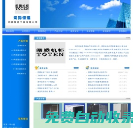 沈陽恒遠(yuǎn)圖騰網(wǎng)絡(luò)工程有限公司