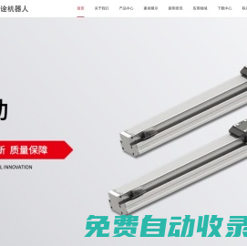 生產(chǎn)線性模組_運動滑臺_直線電機模組-浙江臺詮機器人有限公司