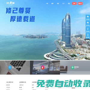 三五互聯官網-企業郵箱-虛擬主機-域名注冊,23年知名郵局服務商！