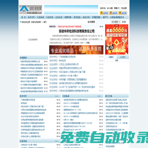 安徽無損檢測網|中國無損檢測 無損檢測網 華東無損檢測 合肥無損檢測 安慶無損檢測 蕪湖無損檢測 阜陽無損檢測 馬鞍山無損檢測 無損檢測招聘 無損檢測論壇 無損檢測器材