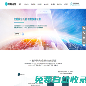 SEO網站優化_百度seo優化_AISEO_搜索引擎關鍵詞優化_云無限