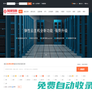 菏澤互聯(lián)-專業(yè)虛擬主機域名注冊服務(wù)商!穩(wěn)定、安全、高速的虛擬主機！域名注冊虛擬主機租用