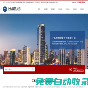 房屋結(jié)構(gòu)加固-房屋加固改造-江蘇中構(gòu)建筑工程有限公司