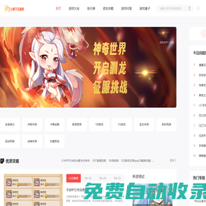 手游下載_手機(jī)游戲大全_熱門安卓手游免費(fèi)下載-小胖子手游網(wǎng)