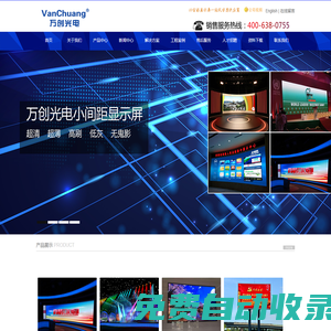 深圳市萬創(chuàng)光電科技有限公司 - Powered by ourphp