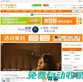 奧色攝影網 -  深圳攝影論壇門戶|深圳攝影模特約拍平臺|分享攝影的樂趣！