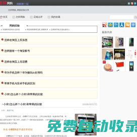 怎樣網(wǎng)購-怎樣網(wǎng)上買東西丨網(wǎng)上購物經(jīng)驗分享丨網(wǎng)購優(yōu)惠活動推薦