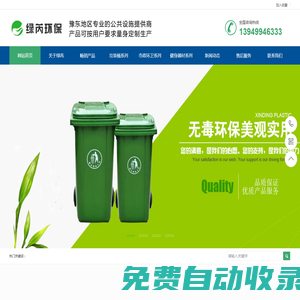 商丘垃圾桶|商丘垃圾箱|商丘廣告垃圾箱|商丘垃圾桶生產廠家_河南綠芮環?？萍加邢薰?>
        <a class=