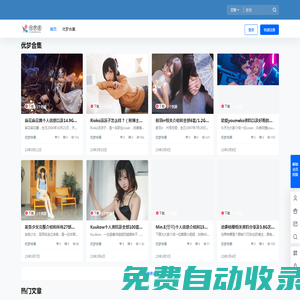 優(yōu)夢宮 - 記錄博主動態(tài)，分享優(yōu)質(zhì)好圖