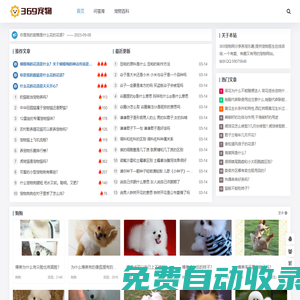 寵物知識(shí)記錄