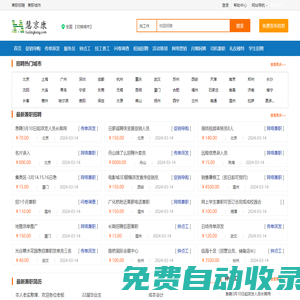 慧京康兼職網(wǎng)_網(wǎng)上兼職招聘_兼職網(wǎng)