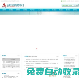 24KV斷路器,24KV開關柜,12KV斷路器,12KV開關柜,無錫市三能電器有限公司
