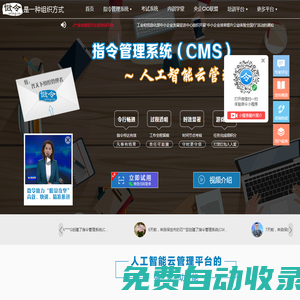 微令-是一種組織方式,是一個集“指令管理、移動辦公、組織社交”等諸多功能于一體的SaaS平臺,帶來的是一場組織管理的革命。
