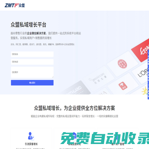 眾盟超級波-私域活動專家，系統(tǒng)+服務(wù)一站式解決