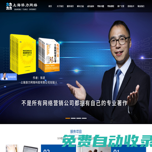 上海SEM代運營公司 百度競價排名外包服務商 企業網站推廣托管 上海添力網絡科技有限公司