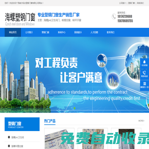 廣西南寧海螺塑鋼門窗|廣西南寧拓志塑鋼門窗|廣西南寧拓志塑鋼門窗有限公司