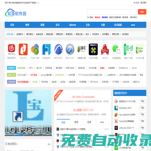 雙魚下載站-提供最安全的免費(fèi)軟件下載基地 - 雙魚下載
