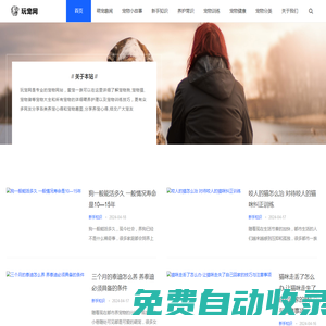 來(lái)橙寵物網(wǎng) – 寵物產(chǎn)業(yè)互聯(lián)網(wǎng)服務(wù)平臺(tái)