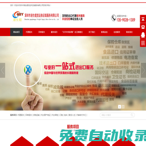 深圳市港生煜貨運(yùn)供應(yīng)鏈服務(wù)有限公司