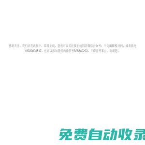 中文編輯校對網(wǎng)