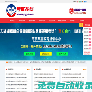 南京共贏教育培訓(xùn)中心