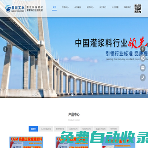 武漢壓漿料-武漢灌漿料-武漢粘結劑-武漢磊固實業有限公司