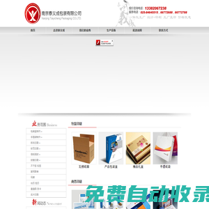 南京彩色印刷廠,南京瓦楞紙盒印刷,南京瓦楞紙箱印刷,南京包裝盒、手提袋制作,南京印刷公司,南京宣傳單印刷,南京畫冊印刷,南京信封、信紙印刷,南京泰義成包裝印刷有限公司,南京藝中印務(wù)有限公司