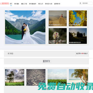 婚紗攝影網(wǎng)-婚紗照-中國(guó)婚紗攝影網(wǎng)-中國(guó)結(jié)婚門戶