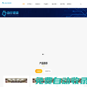 首頁_自行教育網(wǎng)