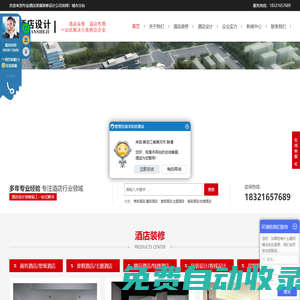 酒店裝修設(shè)計(jì)公司_商務(wù)星級酒店_快捷賓館民宿設(shè)計(jì)-上海鴻鈺裝潢