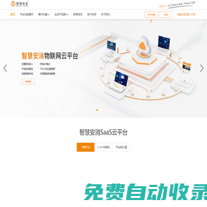 深圳市鎧灣安全技術(shù)有限公司-智慧安消預(yù)警云平臺-消防云平臺-安消一體化平臺—凱灣云平臺