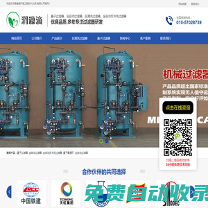 自清洗過濾器_全自動(dòng)過濾器_全自動(dòng)反沖洗過濾器_量子過濾器-滑漮滴